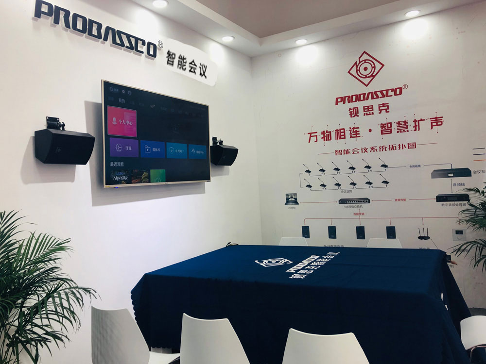 PROBASSCO  Dante智能會(huì)議系統(tǒng)