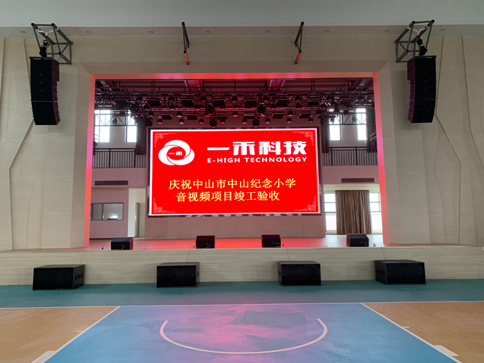 中山紀念小學風雨操場音視頻系統(tǒng)工程