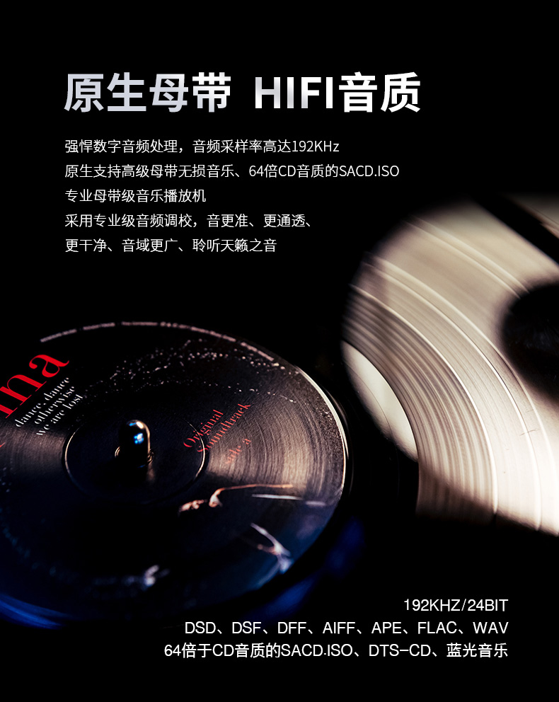 專(zhuān)業(yè)母帶級(jí)音樂(lè)播放器