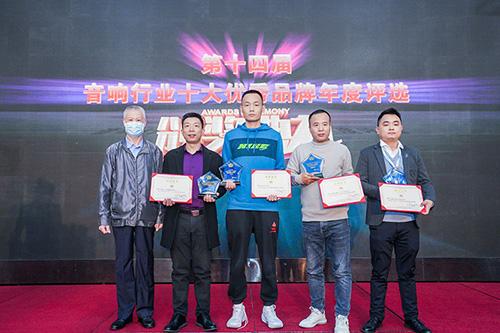 <b>一禾科技一舉奪得兩項(xiàng)音響行業(yè)2022年度十大優(yōu)秀品牌殊榮</b>