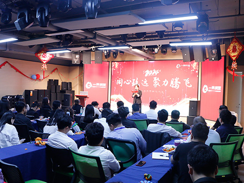 <b>同心致遠(yuǎn)，聚力騰飛 | 一禾科技2023年終總結(jié)暨2024年會(huì)頒獎(jiǎng)典禮圓滿舉行！</b>
