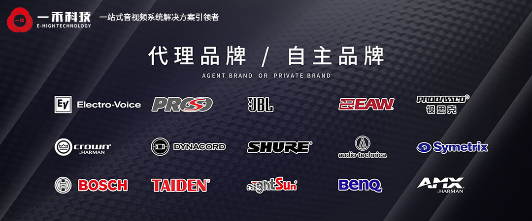 會(huì)議音響品牌