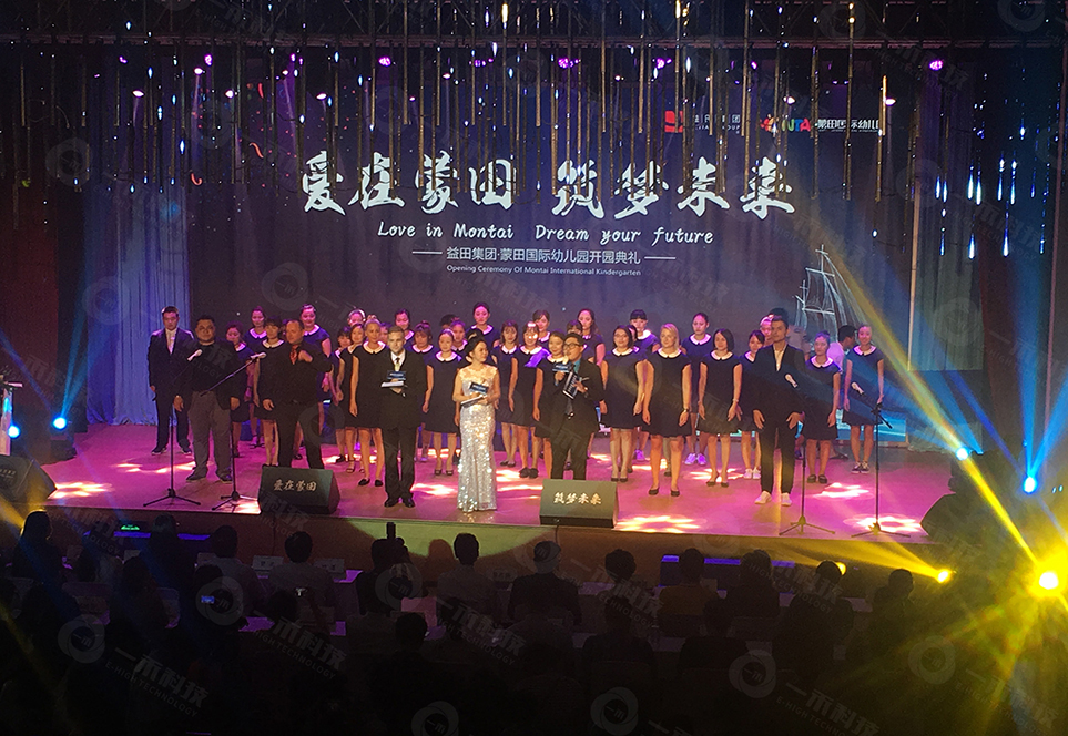 <b>蒙田國(guó)際幼兒園</b>