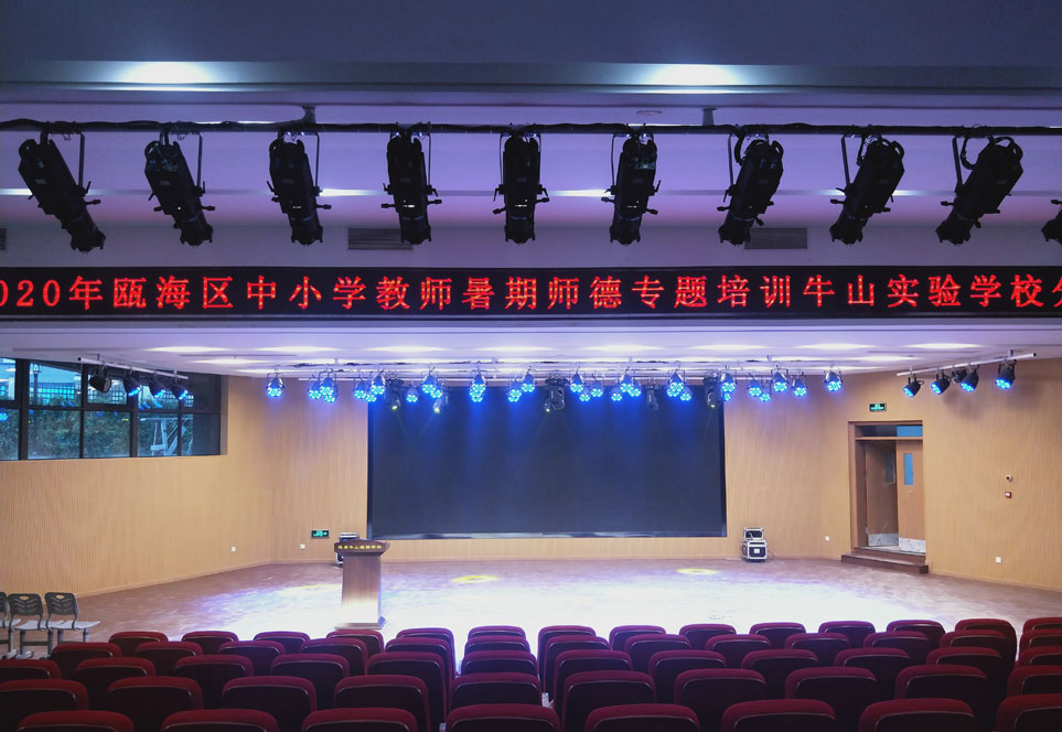 溫州牛山實驗學校