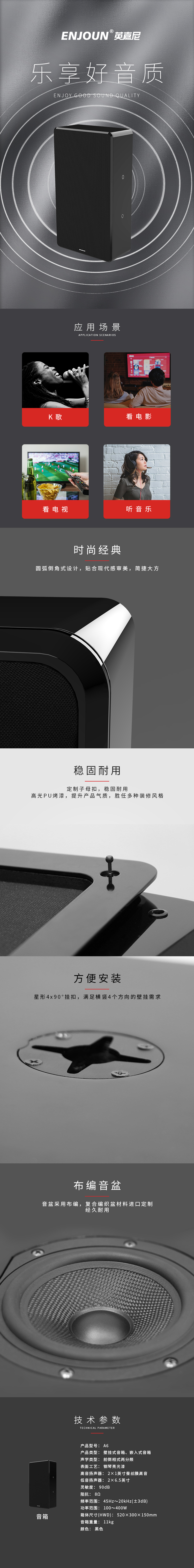 英嘉尼家庭影院音箱